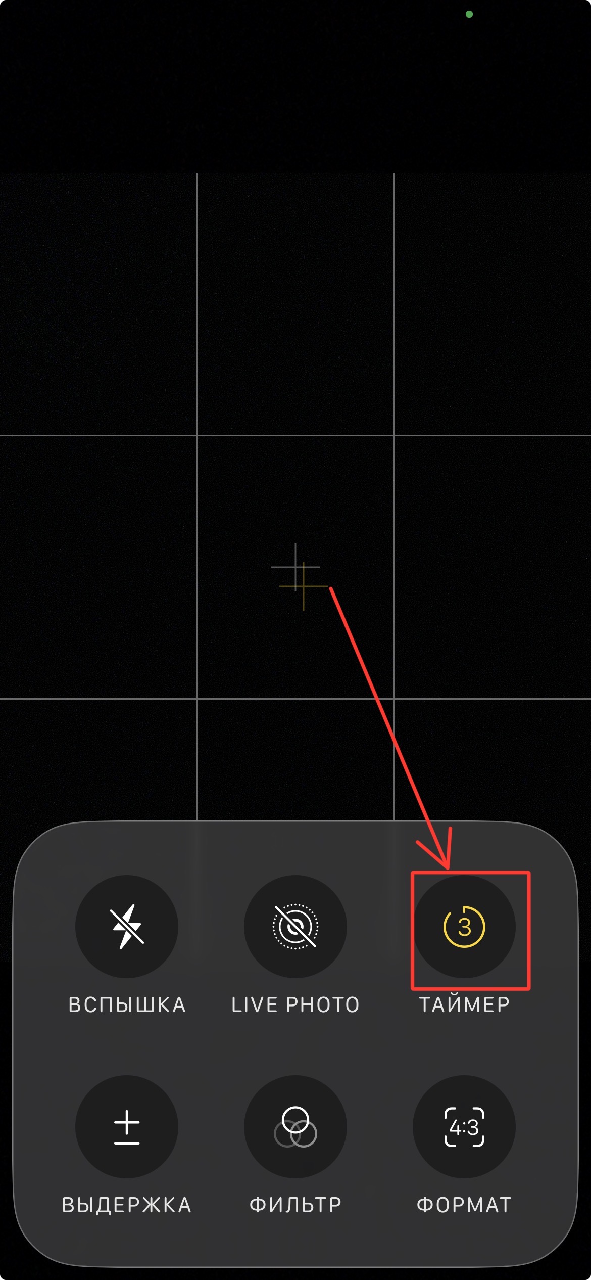 Select timer delay on iPhone
